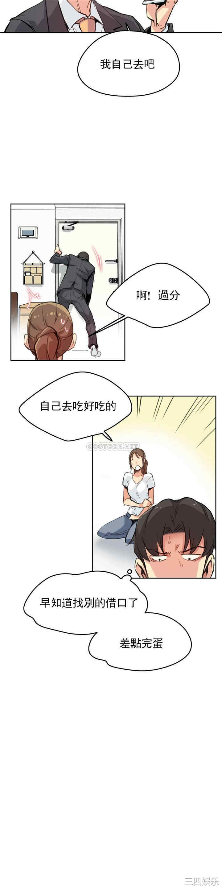 韩国漫画废弃章节韩漫_代理部-第15话q在线免费阅读-韩国漫画-第4张图片