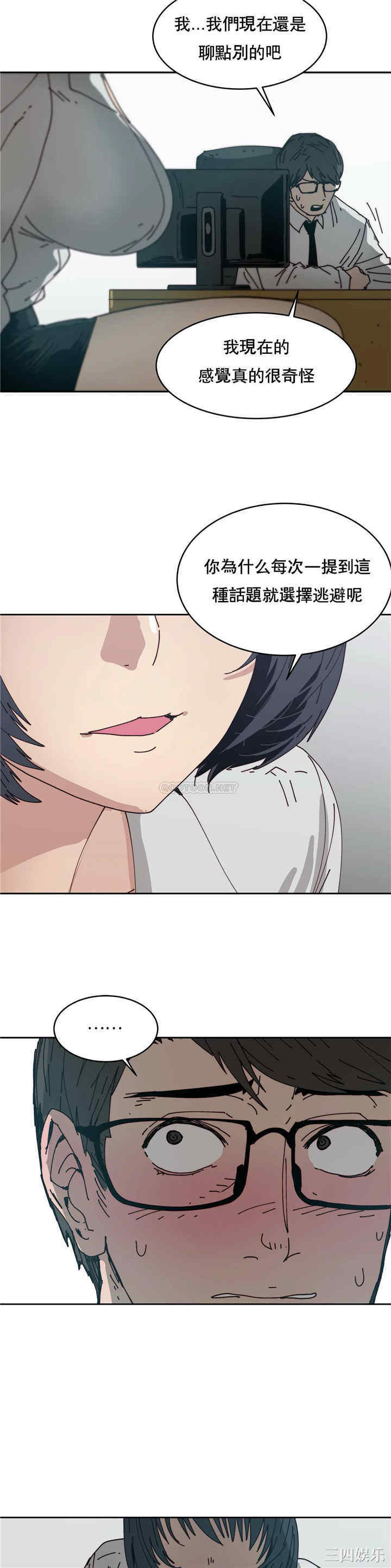 韩国漫画想要杀死你韩漫_想要杀死你-第27话在线免费阅读-韩国漫画-第11张图片