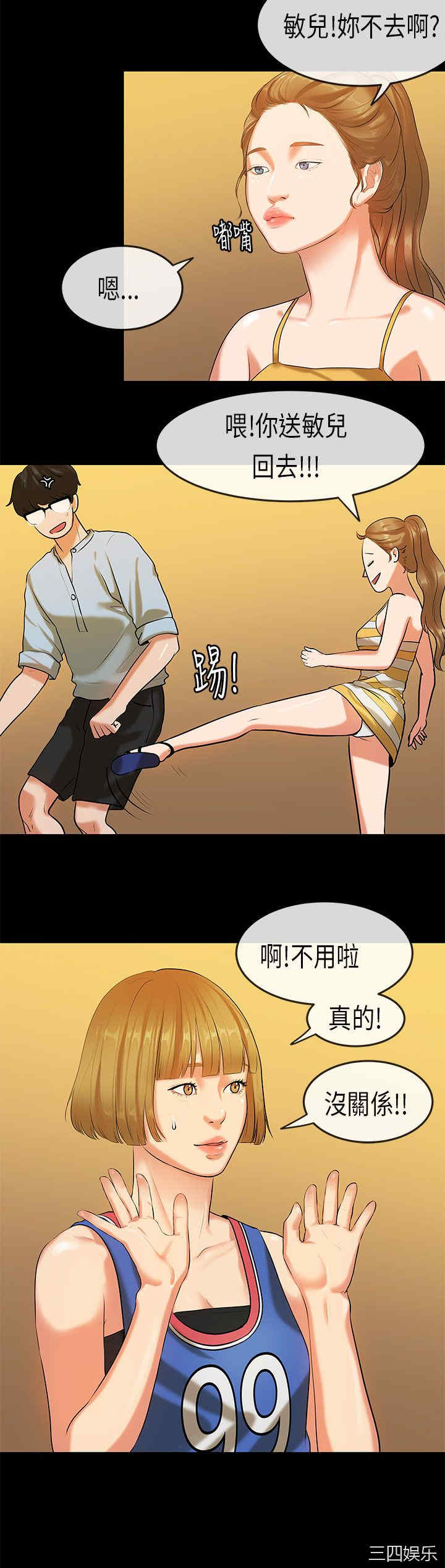 韩国漫画初恋症候群韩漫_初恋症候群-第21话在线免费阅读-韩国漫画-第7张图片