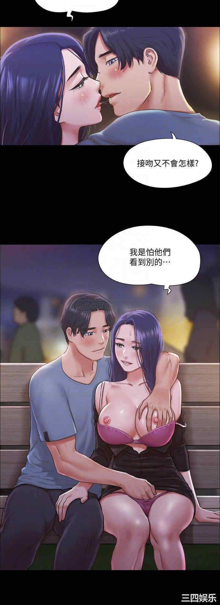 韩国漫画协议换爱/合意之下韩漫_协议换爱/合意之下-第98话在线免费阅读-韩国漫画-第6张图片