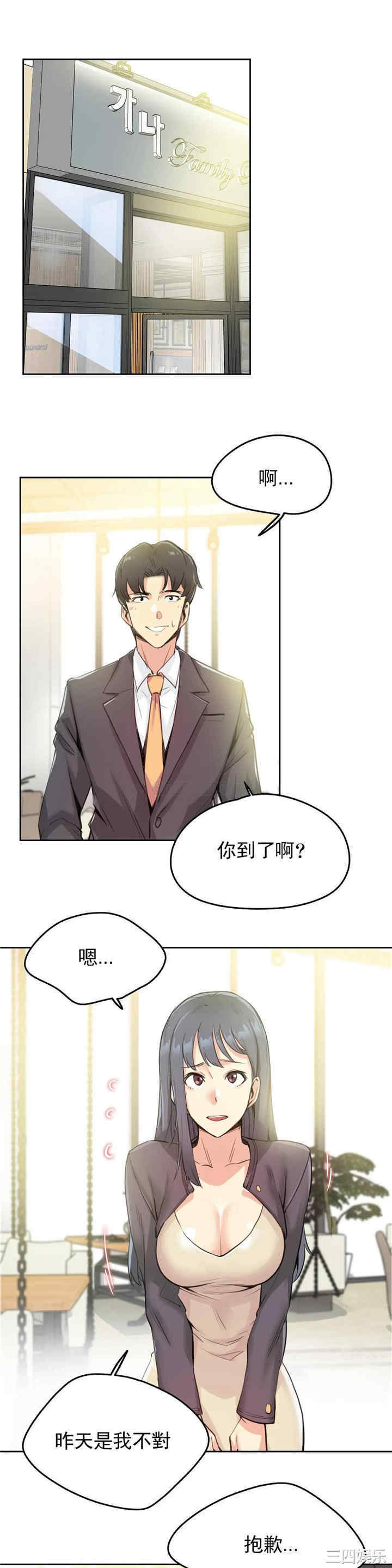 韩国漫画废弃章节韩漫_代理部-第15话q在线免费阅读-韩国漫画-第5张图片