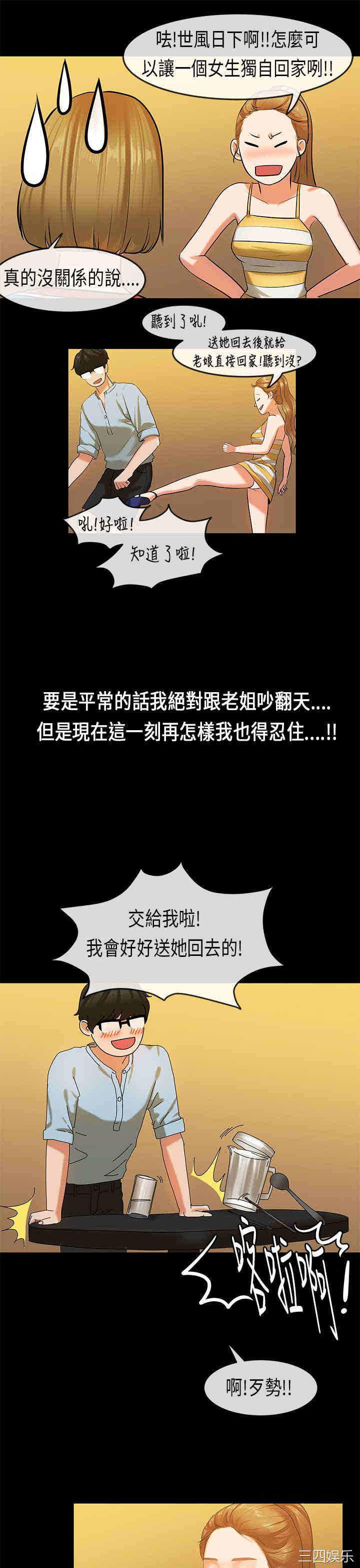 韩国漫画初恋症候群韩漫_初恋症候群-第21话在线免费阅读-韩国漫画-第8张图片