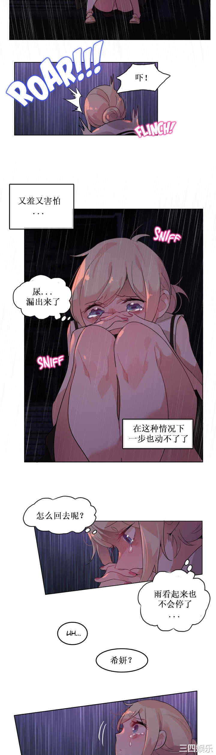 韩国漫画一个变态的日常生活韩漫_一个变态的日常生活-第14话在线免费阅读-韩国漫画-第17张图片