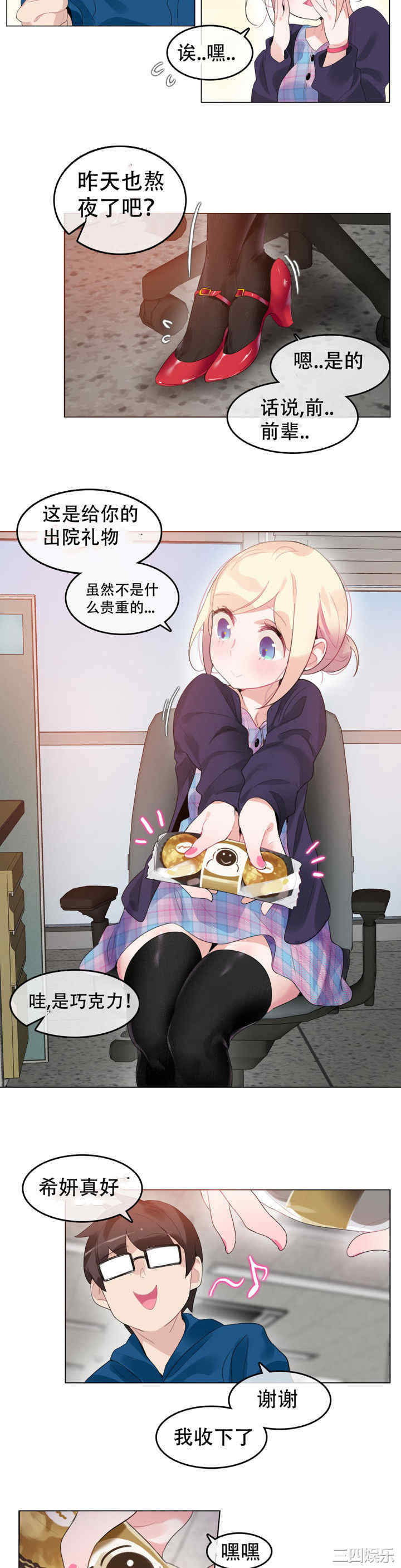 韩国漫画一个变态的日常生活韩漫_一个变态的日常生活-第52话在线免费阅读-韩国漫画-第5张图片