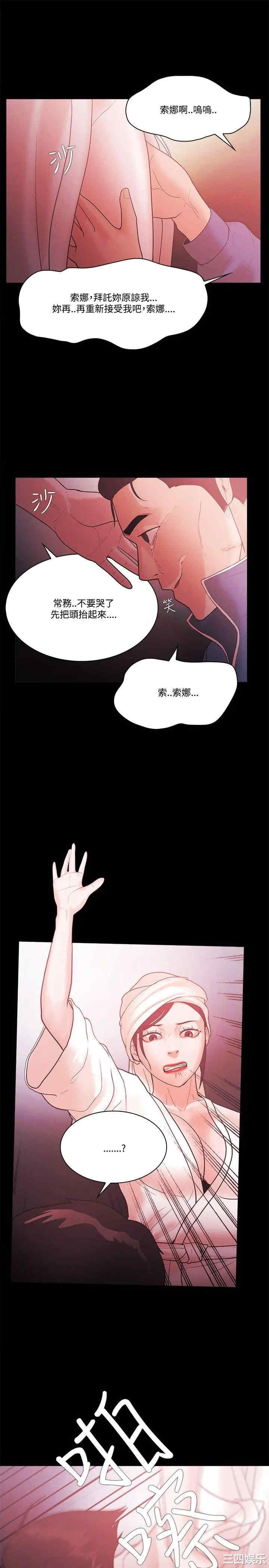 韩国漫画Loser韩漫_Loser-第56话在线免费阅读-韩国漫画-第28张图片