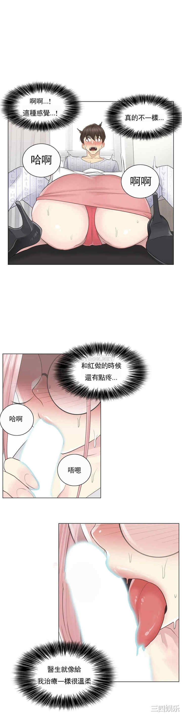 韩国漫画废弃章节韩漫_触摸解封-第11话q在线免费阅读-韩国漫画-第31张图片