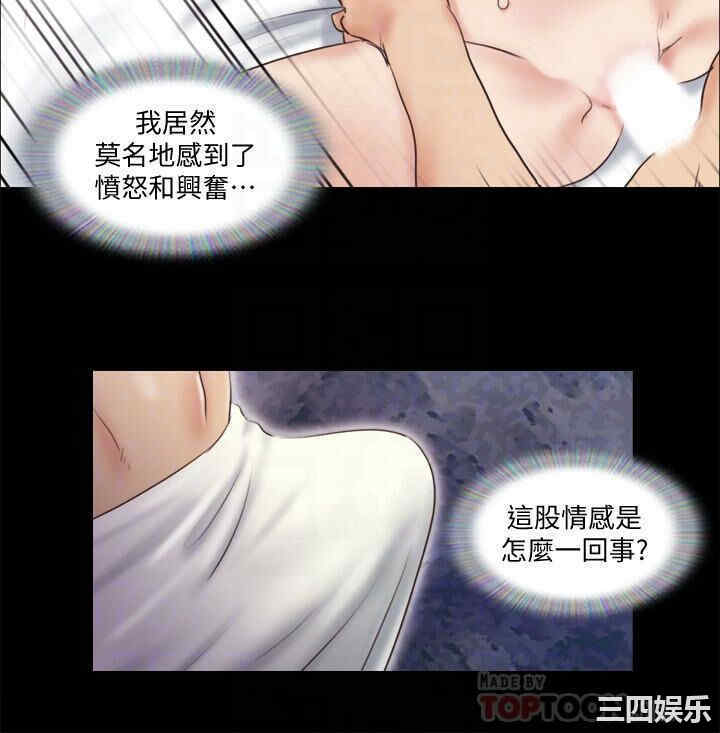 韩国漫画协议换爱/合意之下韩漫_协议换爱/合意之下-第57话在线免费阅读-韩国漫画-第16张图片