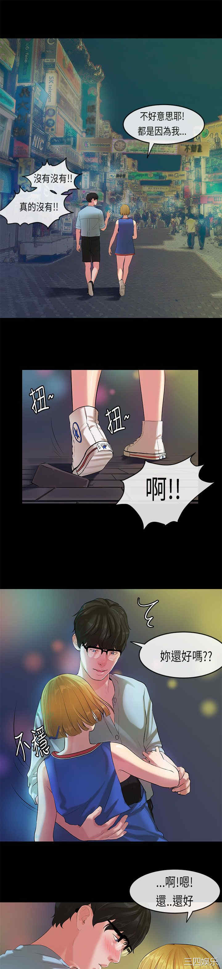 韩国漫画初恋症候群韩漫_初恋症候群-第21话在线免费阅读-韩国漫画-第10张图片