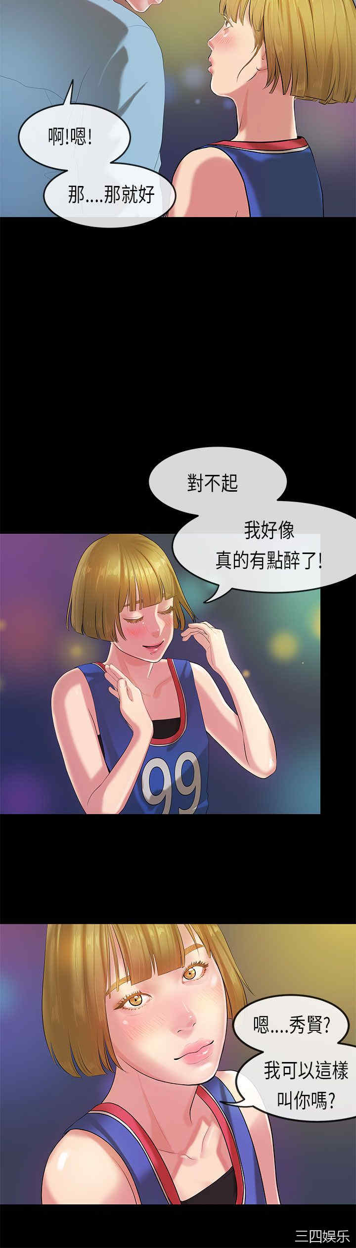 韩国漫画初恋症候群韩漫_初恋症候群-第21话在线免费阅读-韩国漫画-第11张图片