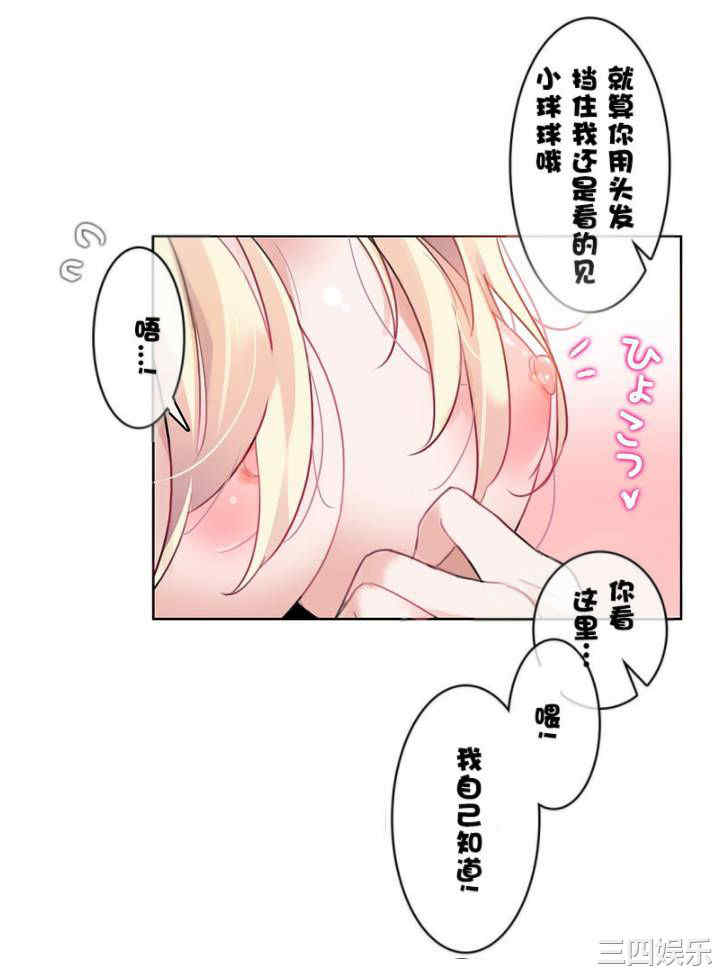 韩国漫画一个变态的日常生活韩漫_一个变态的日常生活-第34话在线免费阅读-韩国漫画-第18张图片