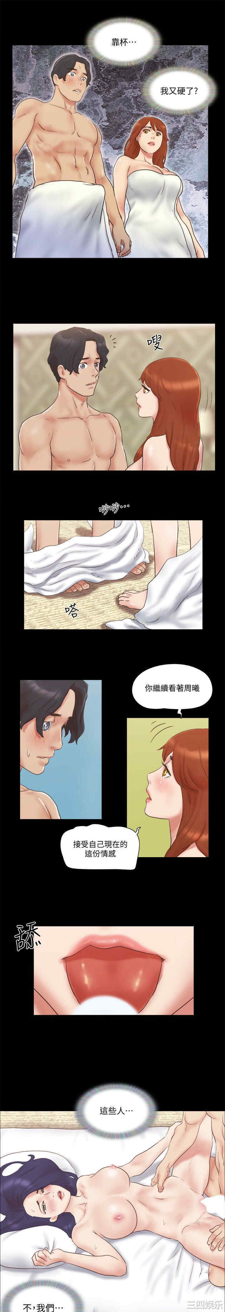 韩国漫画协议换爱/合意之下韩漫_协议换爱/合意之下-第57话在线免费阅读-韩国漫画-第17张图片