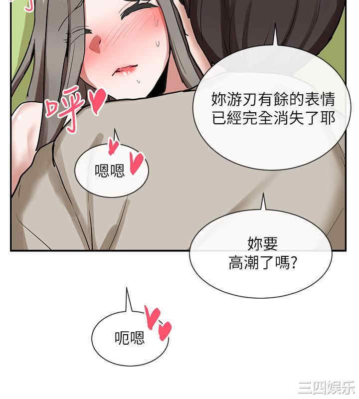 韩国漫画韩漫_社团学姐-第18话在线免费阅读-韩国漫画-第37张图片