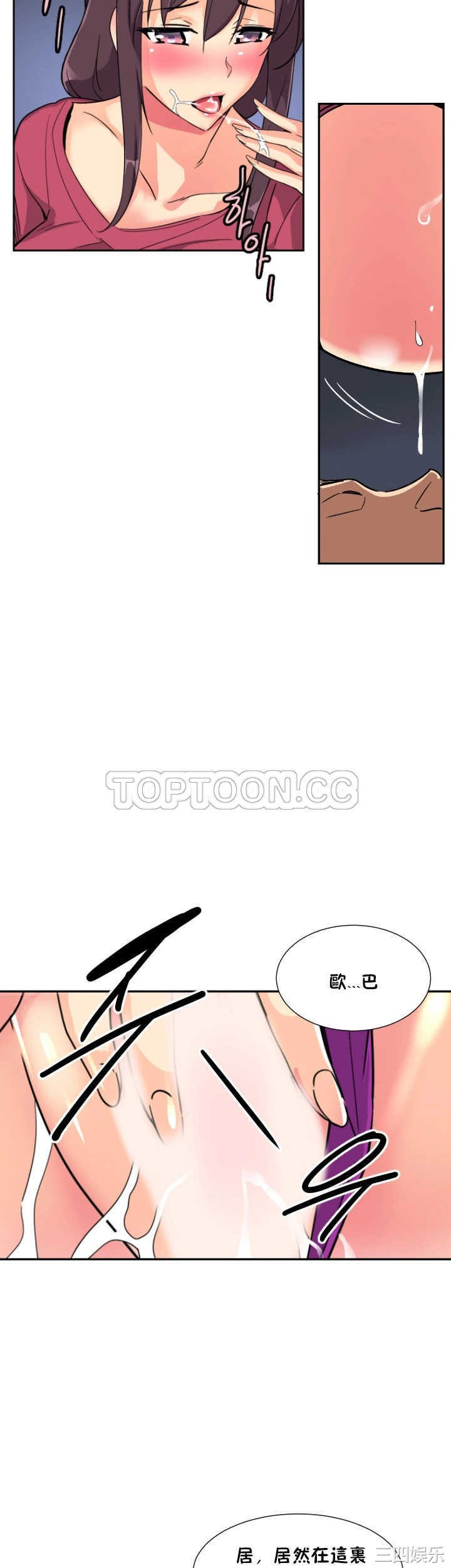 韩国漫画调教妻子韩漫_调教妻子-第23话在线免费阅读-韩国漫画-第36张图片