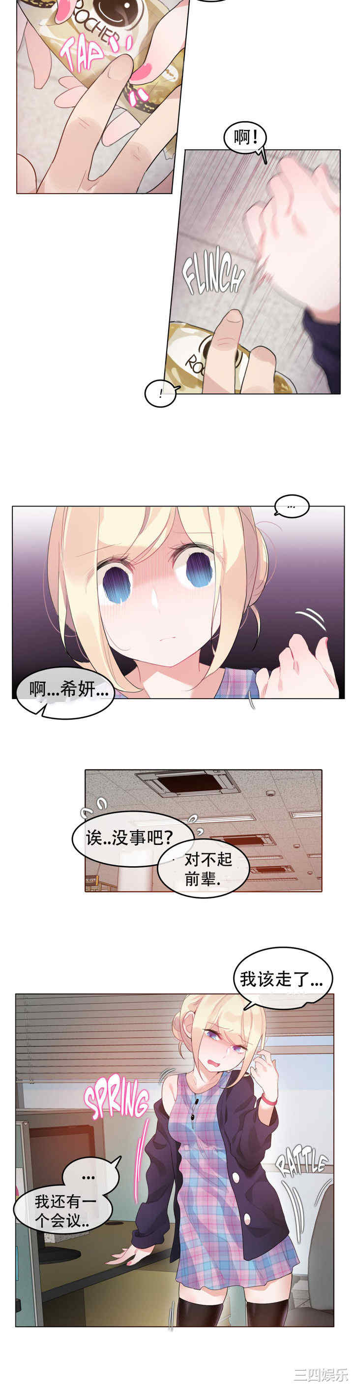 韩国漫画一个变态的日常生活韩漫_一个变态的日常生活-第52话在线免费阅读-韩国漫画-第6张图片
