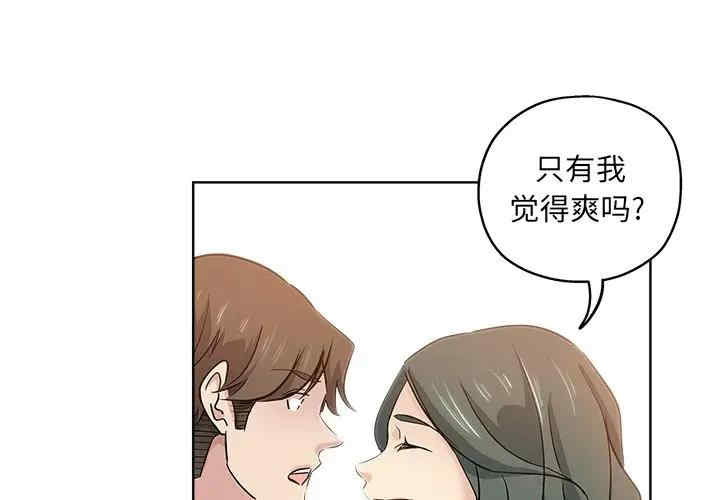 韩国漫画坏坏的她韩漫_坏坏的她-第20话在线免费阅读-韩国漫画-第1张图片