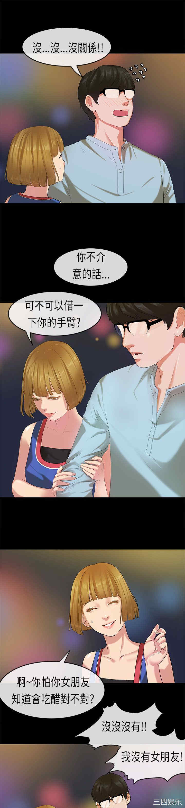 韩国漫画初恋症候群韩漫_初恋症候群-第21话在线免费阅读-韩国漫画-第12张图片