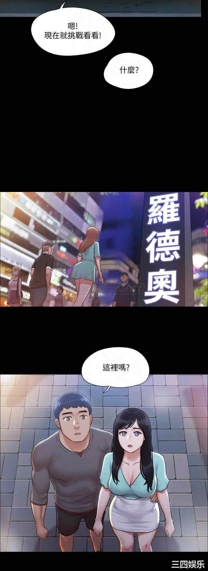 韩国漫画协议换爱/合意之下韩漫_协议换爱/合意之下-第98话在线免费阅读-韩国漫画-第10张图片