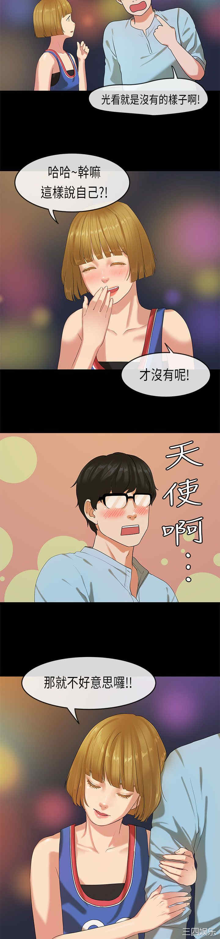 韩国漫画初恋症候群韩漫_初恋症候群-第21话在线免费阅读-韩国漫画-第13张图片