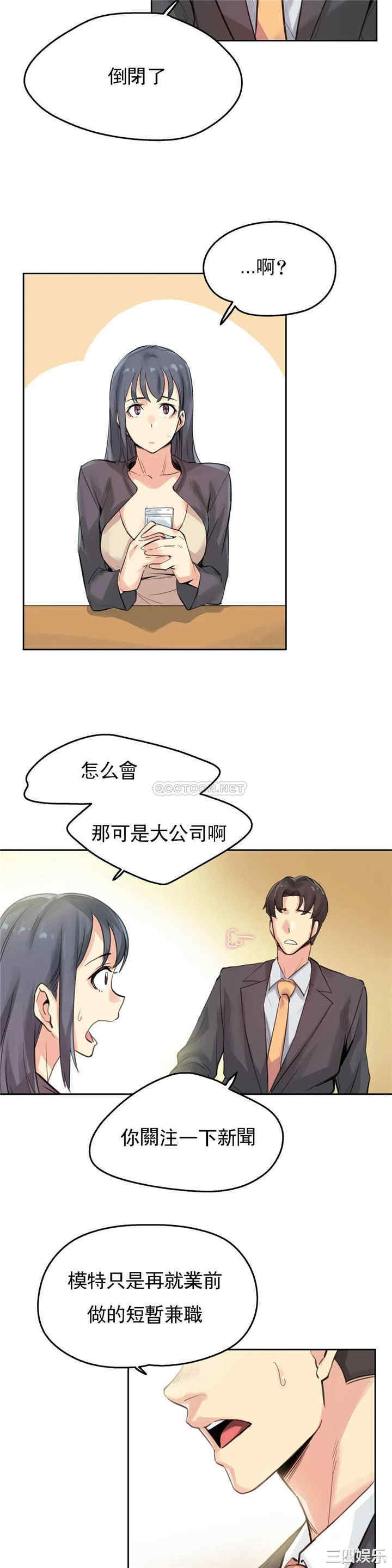 韩国漫画废弃章节韩漫_代理部-第15话q在线免费阅读-韩国漫画-第9张图片