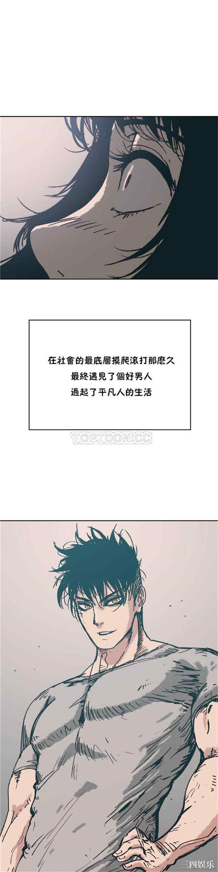 韩国漫画想要杀死你韩漫_想要杀死你-第2话在线免费阅读-韩国漫画-第1张图片