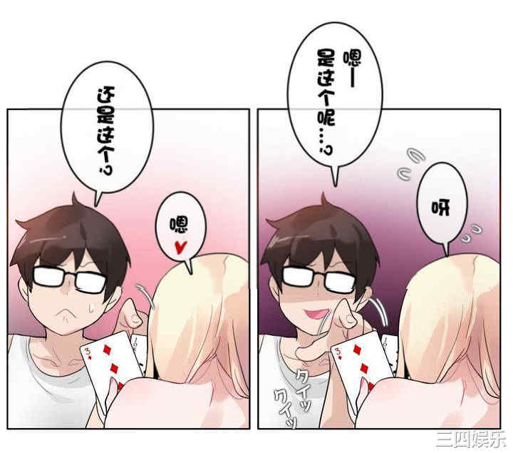 韩国漫画一个变态的日常生活韩漫_一个变态的日常生活-第34话在线免费阅读-韩国漫画-第21张图片