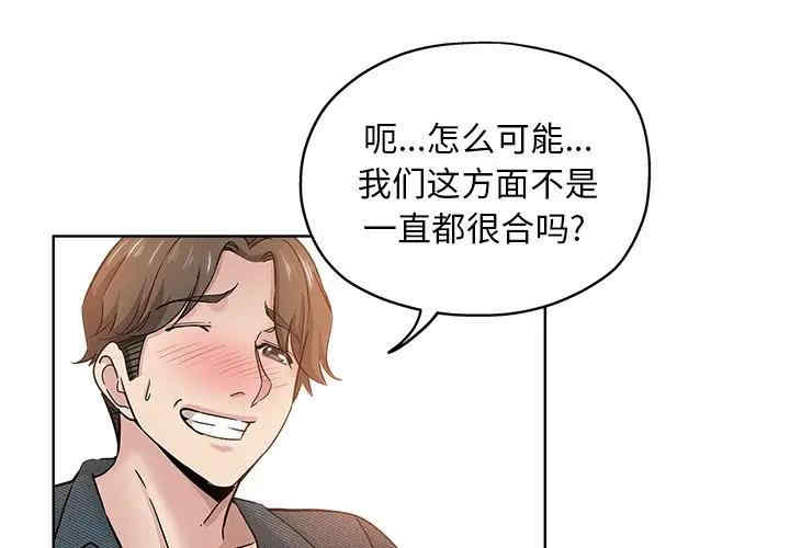 韩国漫画坏坏的她韩漫_坏坏的她-第20话在线免费阅读-韩国漫画-第3张图片