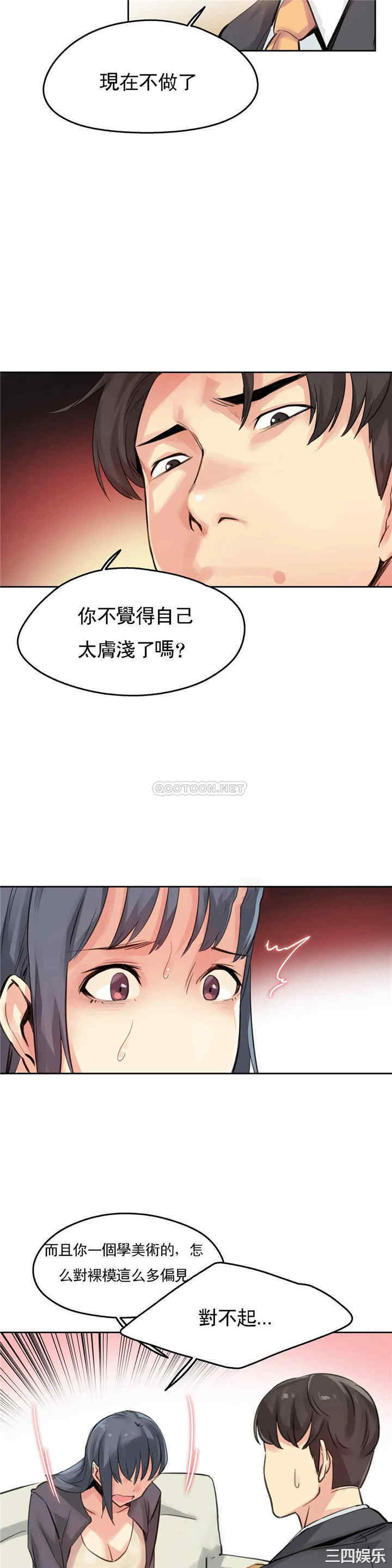 韩国漫画废弃章节韩漫_代理部-第15话q在线免费阅读-韩国漫画-第10张图片