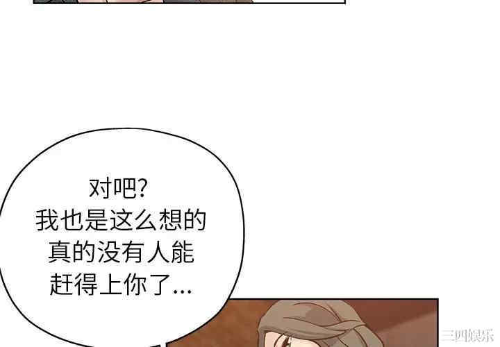 韩国漫画坏坏的她韩漫_坏坏的她-第20话在线免费阅读-韩国漫画-第4张图片