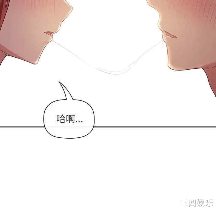 韩国漫画梦幻直播间韩漫_梦幻直播间-第45话在线免费阅读-韩国漫画-第10张图片