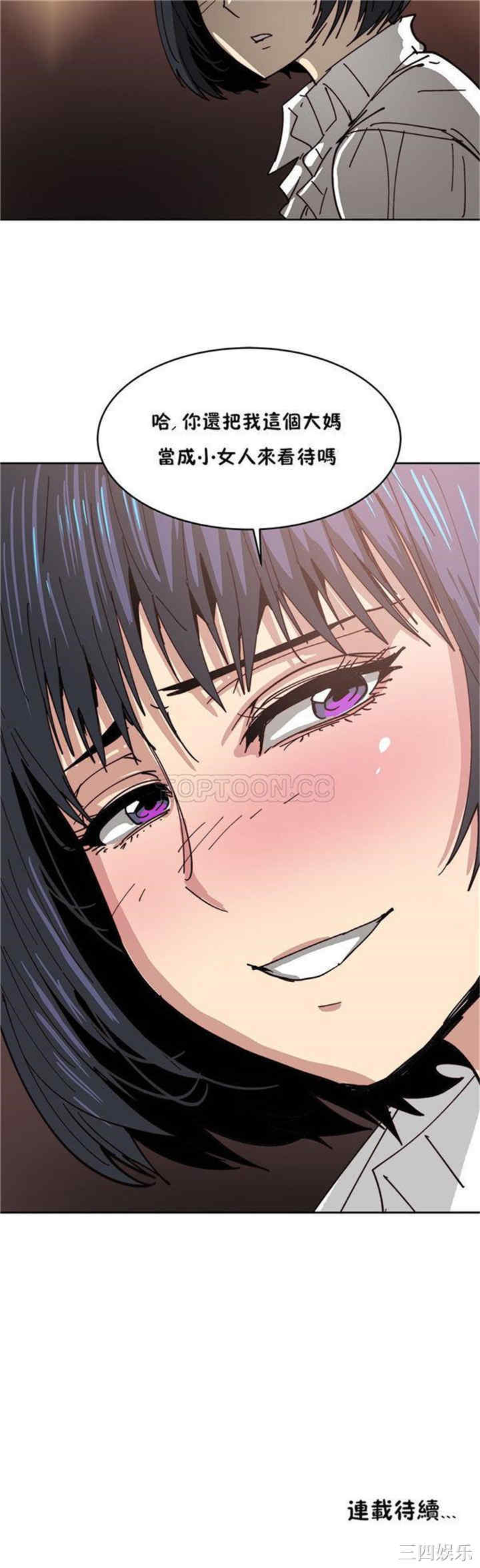 韩国漫画想要杀死你韩漫_想要杀死你-第17话在线免费阅读-韩国漫画-第30张图片
