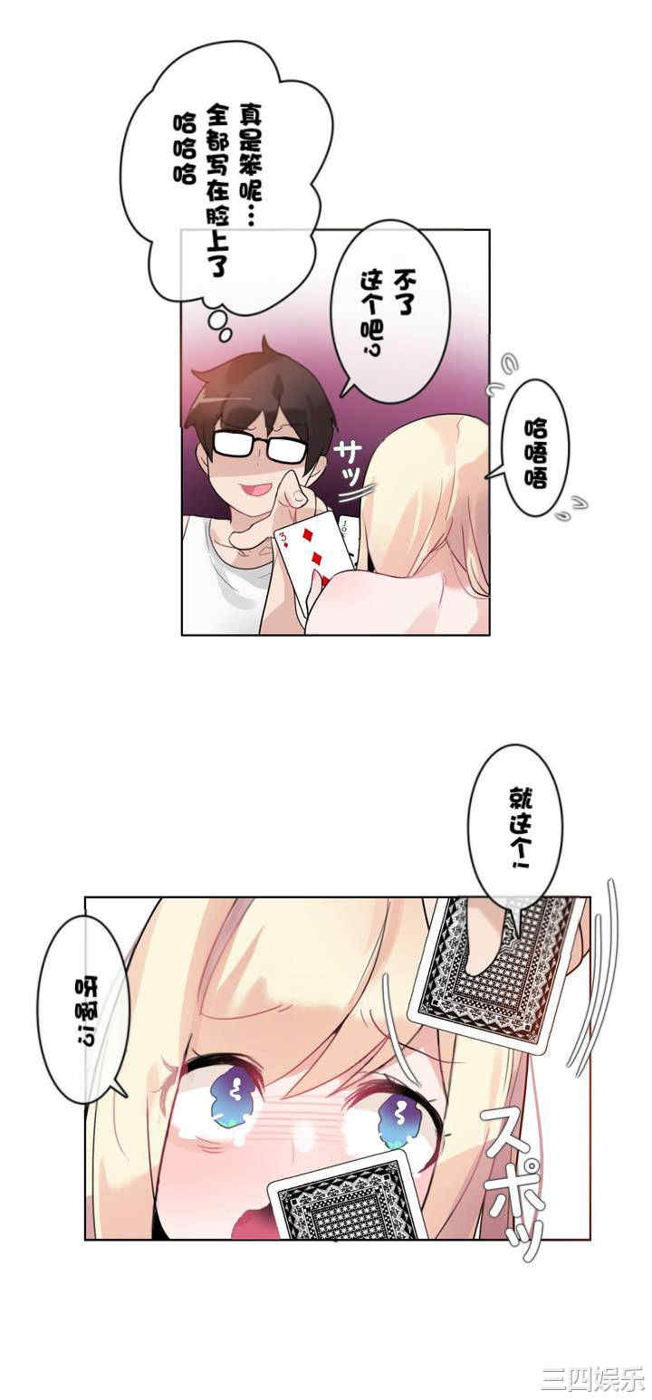 韩国漫画一个变态的日常生活韩漫_一个变态的日常生活-第34话在线免费阅读-韩国漫画-第22张图片