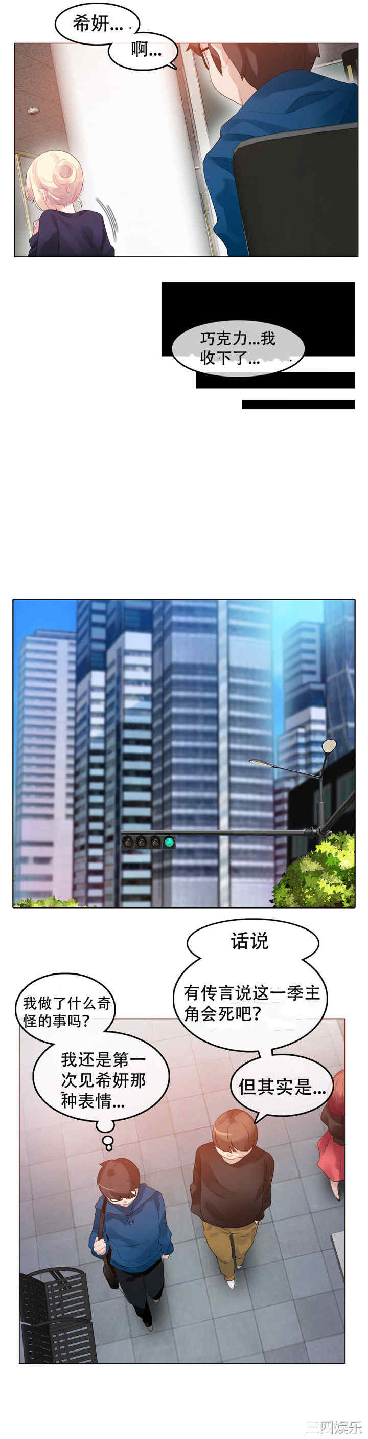 韩国漫画一个变态的日常生活韩漫_一个变态的日常生活-第52话在线免费阅读-韩国漫画-第7张图片