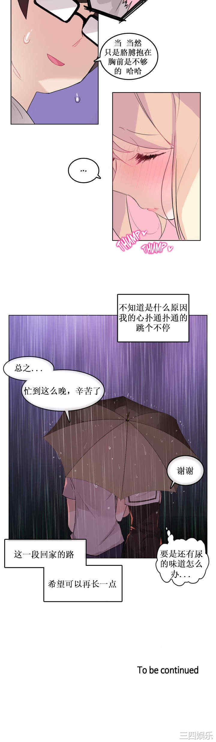 韩国漫画一个变态的日常生活韩漫_一个变态的日常生活-第14话在线免费阅读-韩国漫画-第22张图片