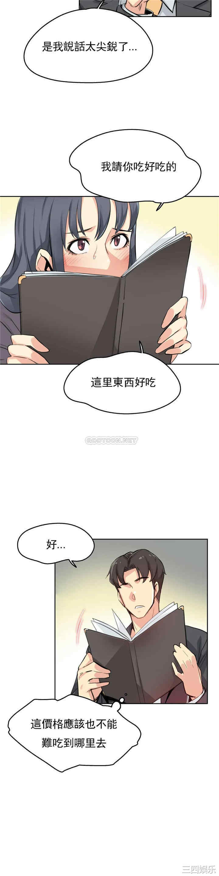韩国漫画废弃章节韩漫_代理部-第15话q在线免费阅读-韩国漫画-第12张图片