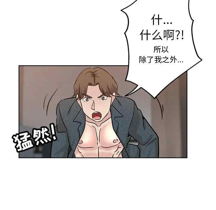 韩国漫画坏坏的她韩漫_坏坏的她-第20话在线免费阅读-韩国漫画-第6张图片
