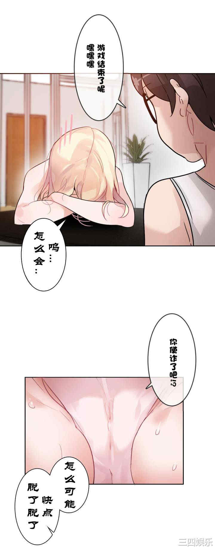 韩国漫画一个变态的日常生活韩漫_一个变态的日常生活-第34话在线免费阅读-韩国漫画-第23张图片