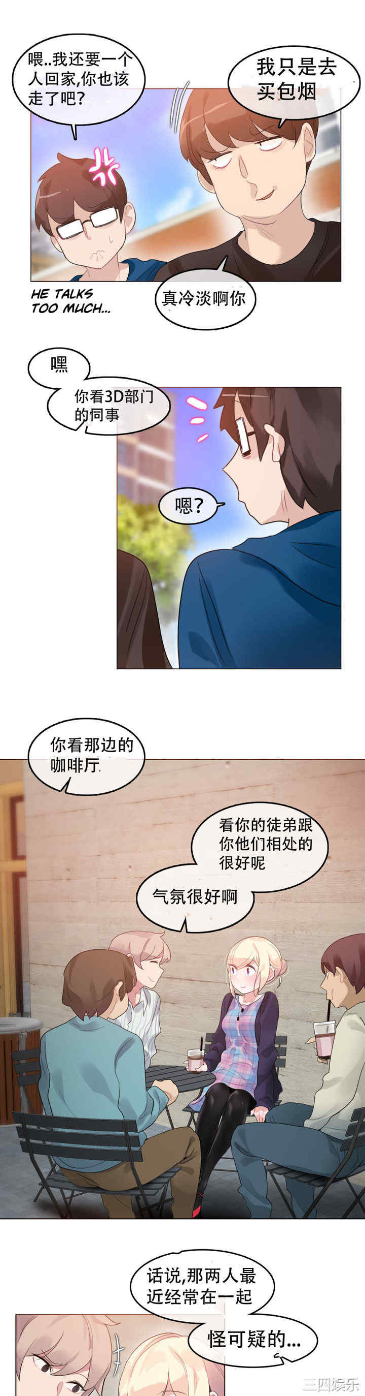 韩国漫画一个变态的日常生活韩漫_一个变态的日常生活-第52话在线免费阅读-韩国漫画-第8张图片