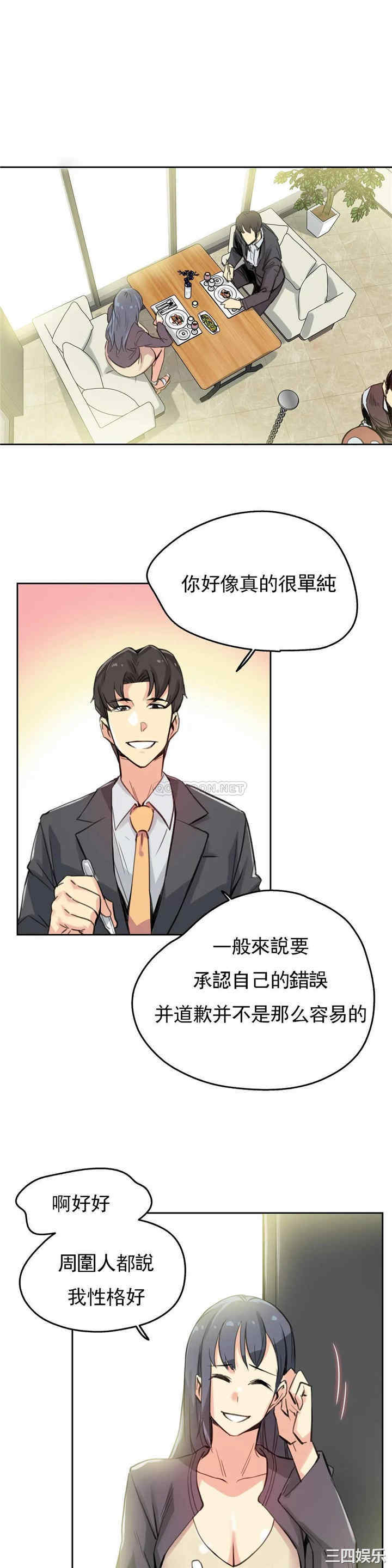 韩国漫画废弃章节韩漫_代理部-第15话q在线免费阅读-韩国漫画-第13张图片