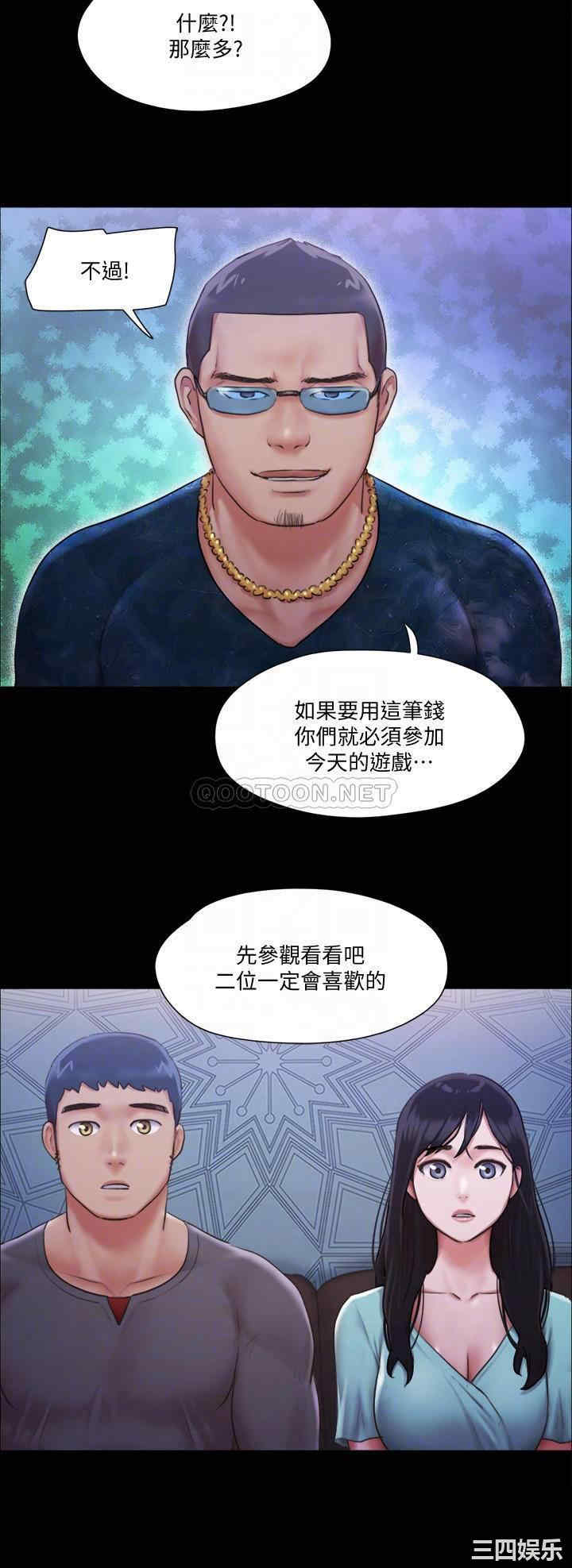 韩国漫画协议换爱/合意之下韩漫_协议换爱/合意之下-第98话在线免费阅读-韩国漫画-第14张图片