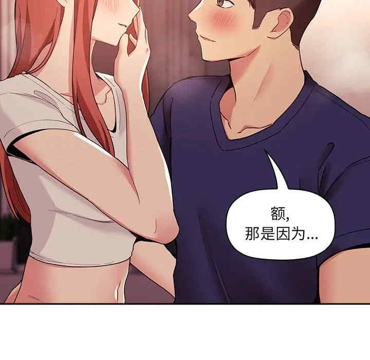韩国漫画梦幻直播间韩漫_梦幻直播间-第45话在线免费阅读-韩国漫画-第12张图片