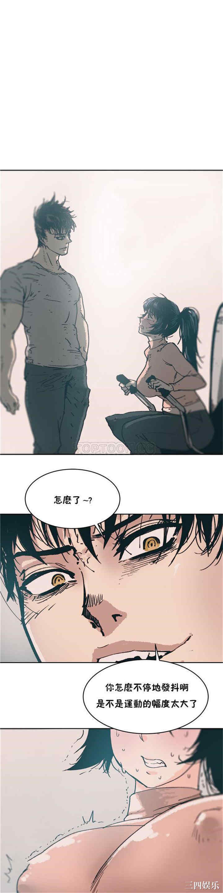 韩国漫画想要杀死你韩漫_想要杀死你-第2话在线免费阅读-韩国漫画-第6张图片