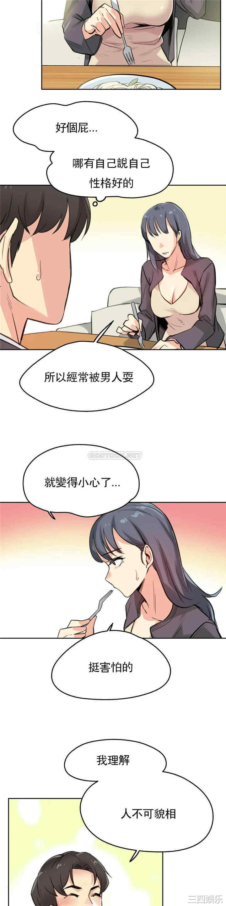 韩国漫画废弃章节韩漫_代理部-第15话q在线免费阅读-韩国漫画-第14张图片