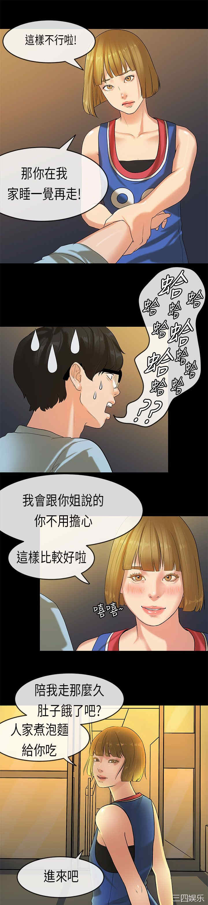 韩国漫画初恋症候群韩漫_初恋症候群-第21话在线免费阅读-韩国漫画-第18张图片