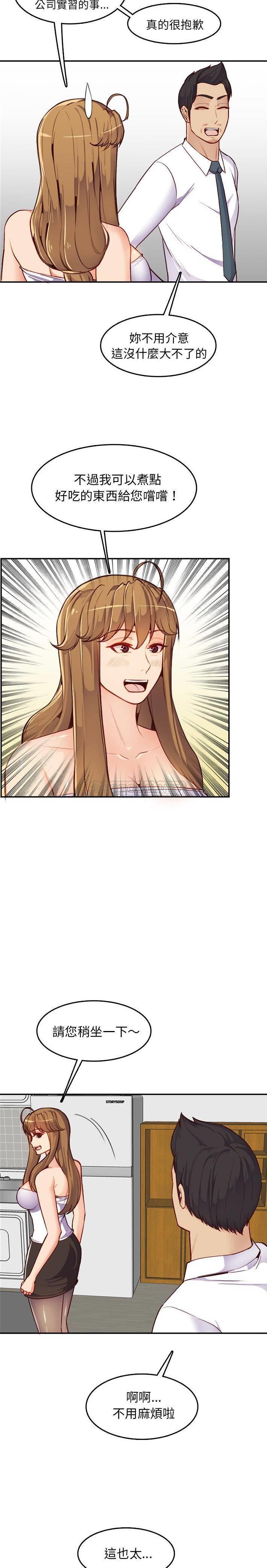 韩国漫画妈妈是女大学生韩漫_妈妈是女大学生-第43话在线免费阅读-韩国漫画-第5张图片