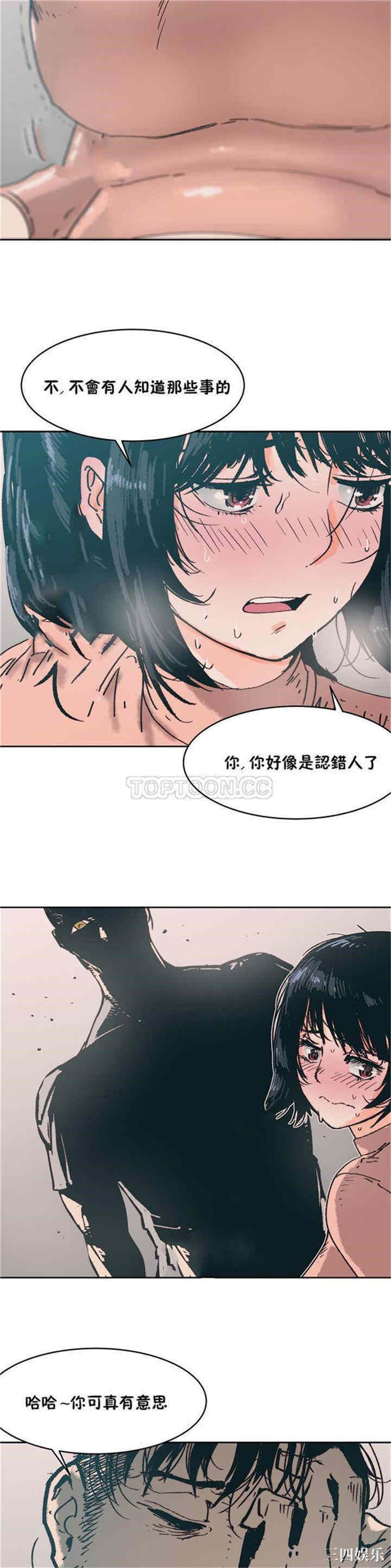 韩国漫画想要杀死你韩漫_想要杀死你-第2话在线免费阅读-韩国漫画-第7张图片