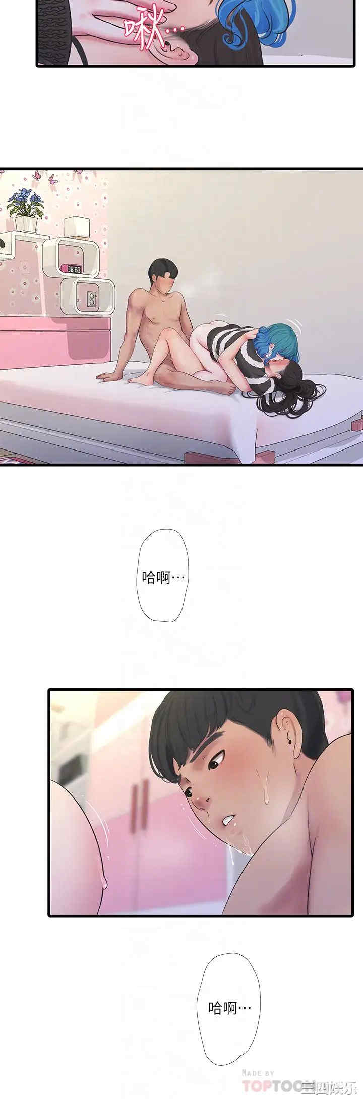 韩国漫画韩漫_亲家四姐妹-第91话在线免费阅读-韩国漫画-第8张图片