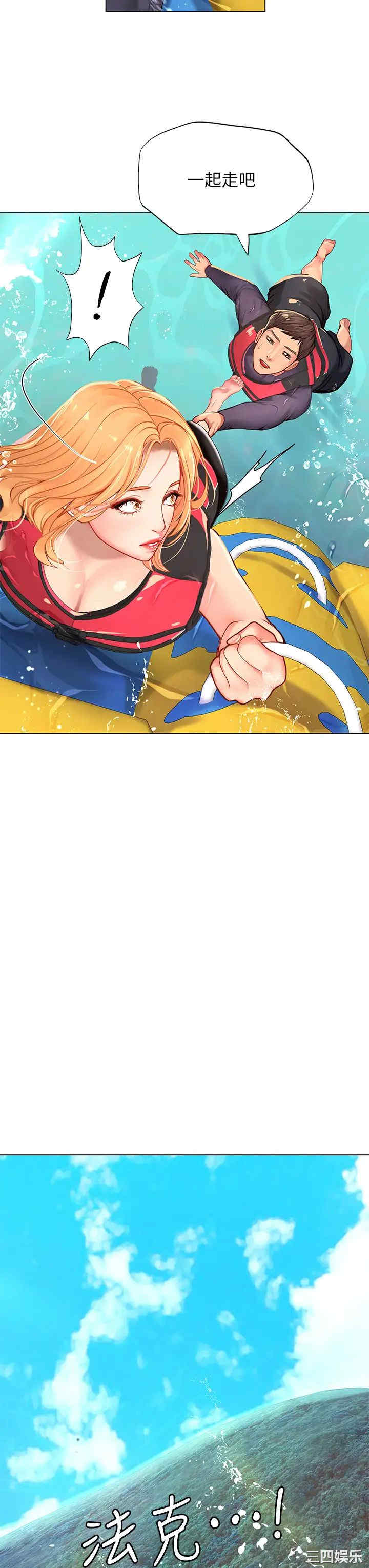 韩国漫画韩漫_享乐补习街-第96话在线免费阅读-韩国漫画-第3张图片