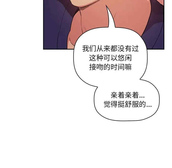 韩国漫画梦幻直播间韩漫_梦幻直播间-第45话在线免费阅读-韩国漫画-第14张图片
