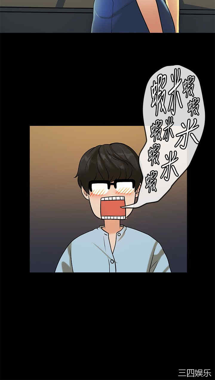韩国漫画初恋症候群韩漫_初恋症候群-第21话在线免费阅读-韩国漫画-第19张图片