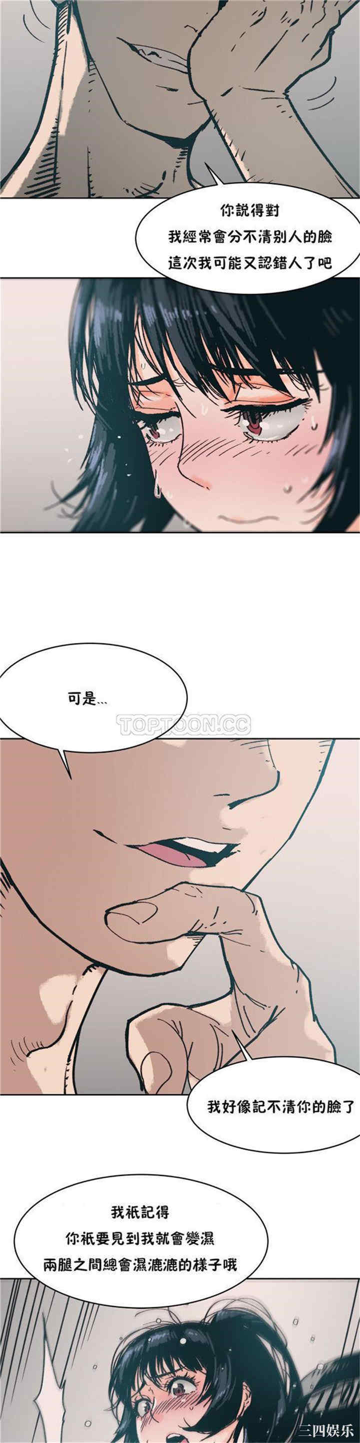 韩国漫画想要杀死你韩漫_想要杀死你-第2话在线免费阅读-韩国漫画-第8张图片